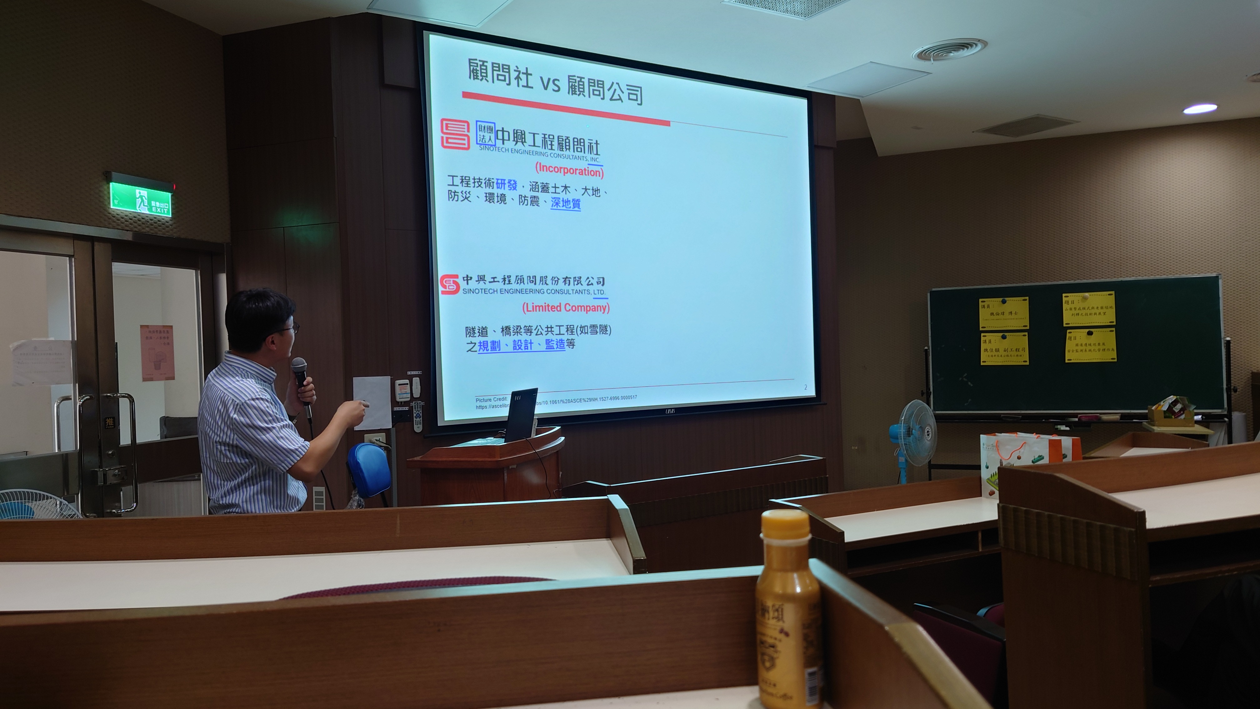 魏倫瑋 博士 專題演講